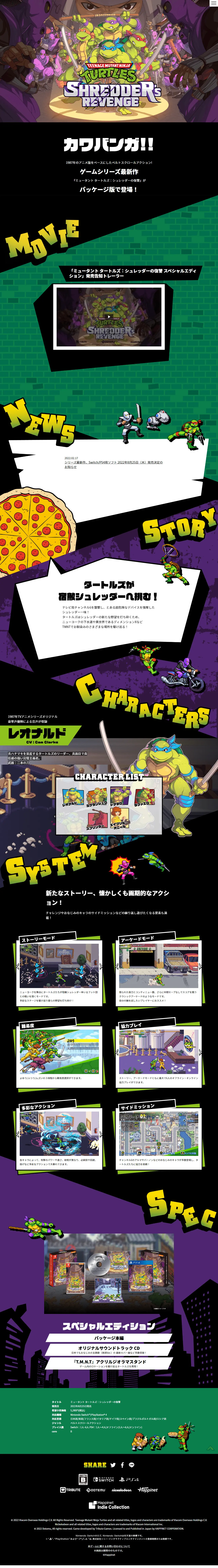 Teenage Mutant Ninja Turtles: Shredder's Revenge Special Edition LP design (Game Software and Hardware / Green tones / Manga) PC version