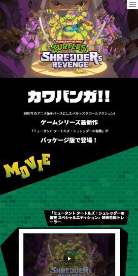 ミュータント タートルズ：シュレッダーの復讐 スペシャルエディションのLPデザイン（ゲームソフト・機器／グリーン系／マンガ・イラスト系）スマホ版