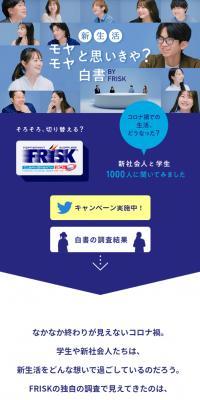 New Lifestyle: Mixed Feelings? Think Again! White Paper BY FRISK
