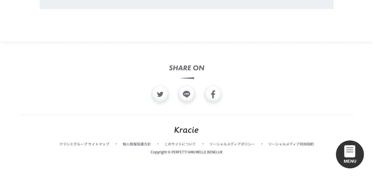 新生活モヤモヤと思いきや？白書 BY FRISKのLPデザイン（イベント・キャンペーン・体験／ブルー系／信頼・安心系）PC版