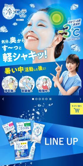 Reimente Mask LP design (Skincare, Bodycare, Haircare / Shades of blue / Health and Wellness) Mobile version