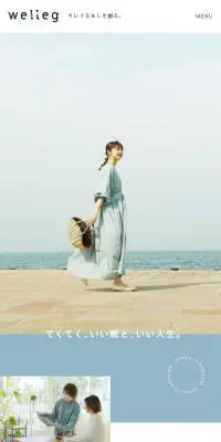 株式会社WellegのLPデザイン（企業・会社・お店／ブルー系／シンプル系）スマホ版