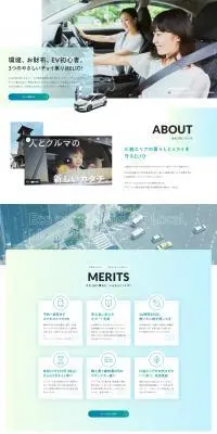 ELIOのLPデザイン（車体・車用品／グリーン系／シンプル系）PC版
