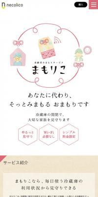 Mamoriko