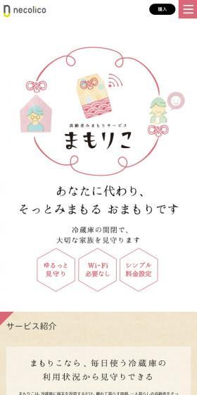 Mamoriko LP design (Design, Apps, Systems / Multi-color type / Japanese style) Mobile version