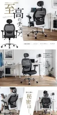 オフィスチェアのLPデザイン（インテリア・小物・雑貨／ホワイト系／信頼・安心系）PC版