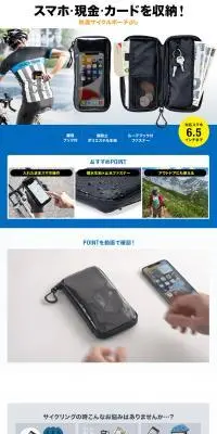 サイクルポーチのLPデザイン（財布・小物・ポーチ／ブルー系／信頼・安心系）PC版