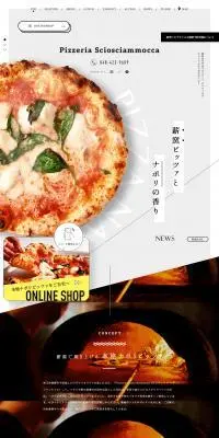 Pizzeria SciosciammoccaのLPデザイン（企業・会社・お店／ホワイト系／シンプル系）PC版