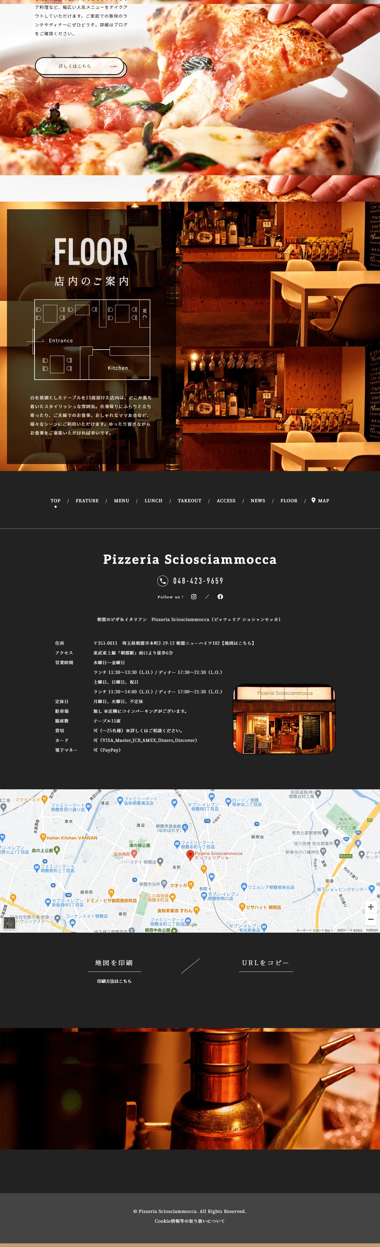 PizzeriaSciosciammocca LP design (Businesses, companies, stores / White-based / Simple) PC version