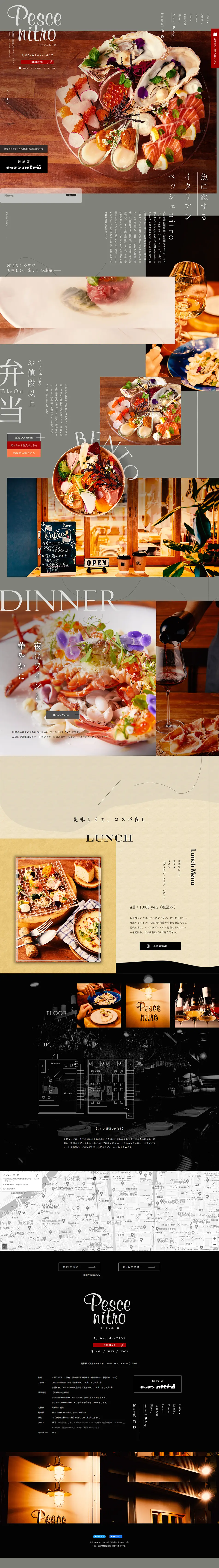 Pesce Nitro LP design (Businesses, companies, stores / Black-colored / Cool style) PC version