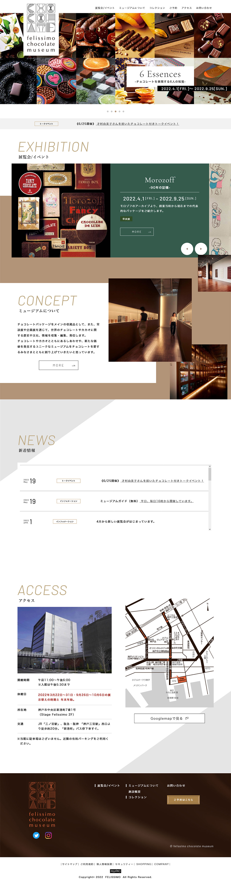 felissimo chocolate museumのLPデザイン（企業・会社・お店／ホワイト系／スタイリッシュ系）PC版
