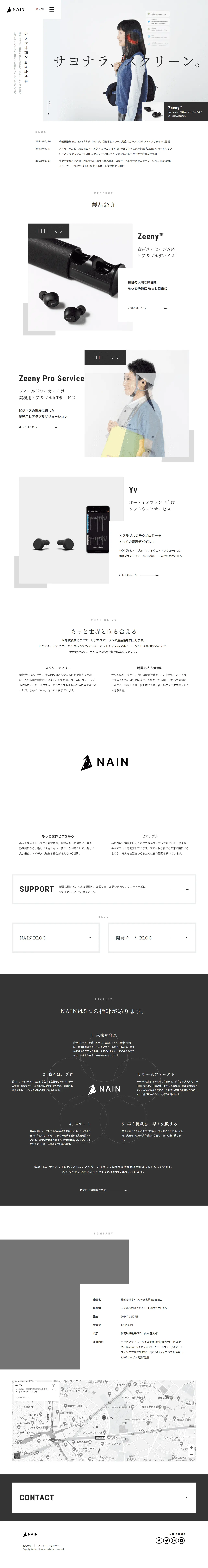 Nain Corporation LP design (Businesses, companies, stores / White-based / Simple) PC version