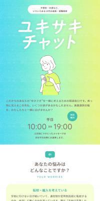 Yukisaki Chat