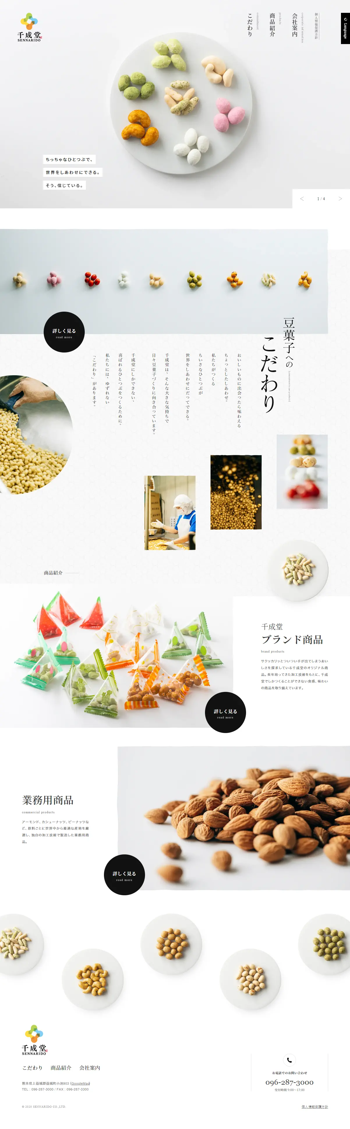 Sennarido Co., Ltd. LP design (Businesses, companies, stores / White-based / Cute style) PC version