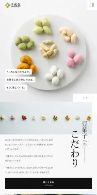 株式会社千成堂のLPデザイン（企業・会社・お店／ホワイト系／かわいい系）スマホ版