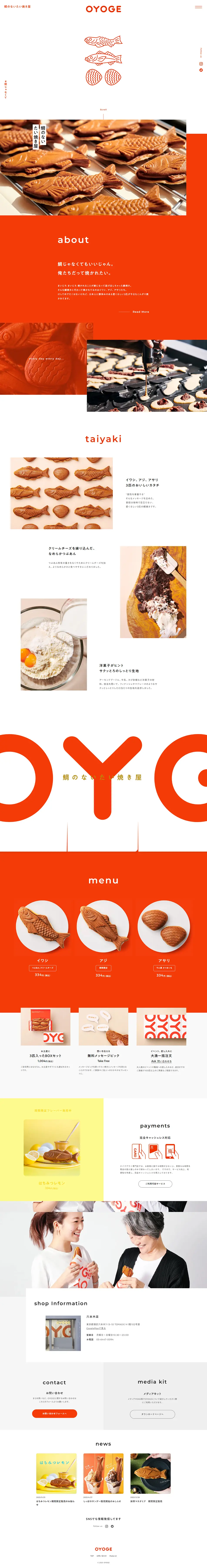 OYOGEのLPデザイン（企業・会社・お店／オレンジ系／シンプル系）PC版