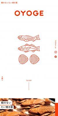 OYOGE LP design (Businesses, companies, stores / Orange tones / Simple) Mobile version