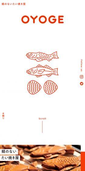 OYOGE LP design (Businesses, companies, stores / Orange tones / Simple) Mobile version