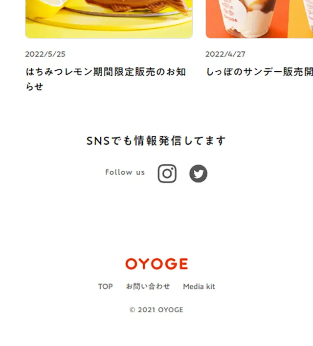 OYOGEのLPデザイン（企業・会社・お店／オレンジ系／シンプル系）スマホ版