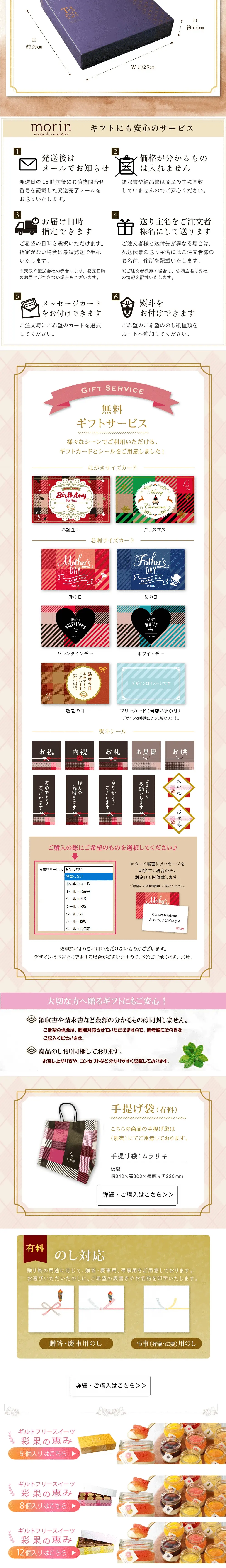 Toropote Anno Imo LP design (Western confectionery / Black-colored / Lively type) PC version