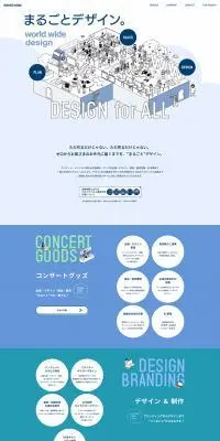 ワールド・ワイドのLPデザイン（企業・会社・お店／ブルー系／にぎやか系）PC版