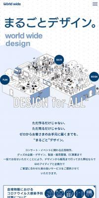 World Wide LP design (Businesses, companies, stores / Shades of blue / Lively type) Mobile version