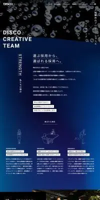 採用サイトのLPデザイン（企業・会社・お店／ブラック系／シンプル系）PC版