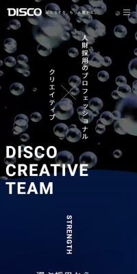 採用サイト