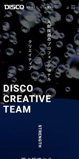 Recruitment Website LP design (recruitment / Black-colored / Simple) Mobile version