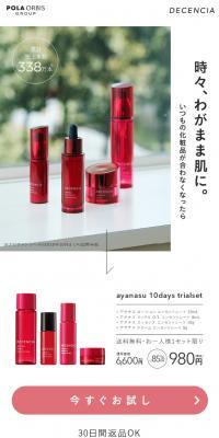 Ayanasu 10 Days Trial Set