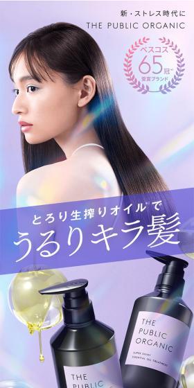 SUPER SHINY シャンプーのLPデザイン（スキンケア・ボディケア・ヘアケア／カラフル系／キレイ系）スマホ版