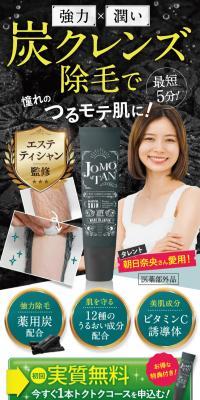JOMOTAN