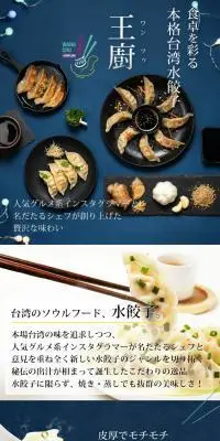 王厨のLPデザイン（惣菜・おかず・料理／ブルー系／健康・癒し系）PC版