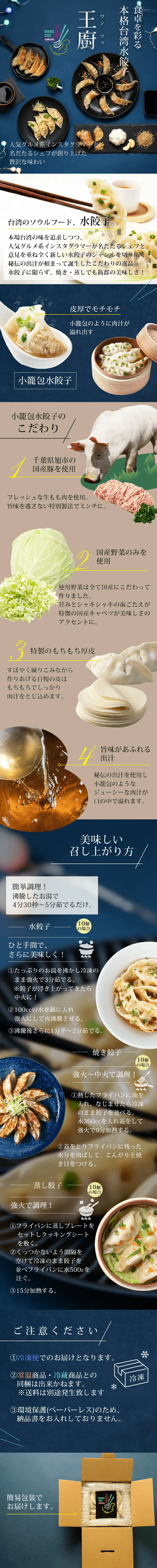 王厨のLPデザイン（惣菜・おかず・料理／ブルー系／健康・癒し系）PC版