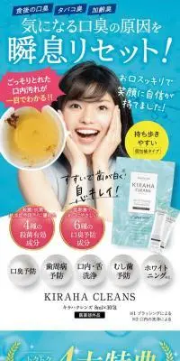 キラハクレンズのLPデザイン（スキンケア・ボディケア・ヘアケア／ブルー系／爽やか系）スマホ版
