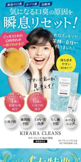 Kiraha Cleanse LP design (Skincare, Bodycare, Haircare / Shades of blue / Refreshing type) Mobile version
