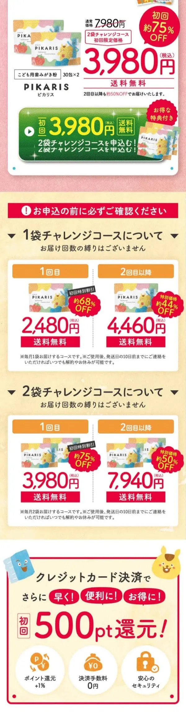 ピカリスのLPデザイン（スキンケア・ボディケア・ヘアケア／イエロー系／にぎやか系）スマホ版