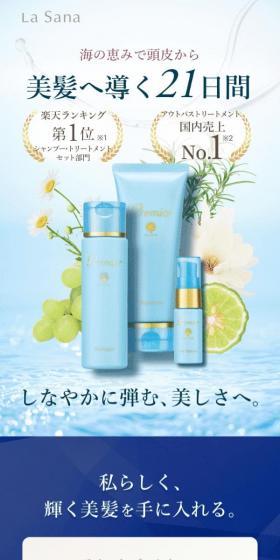 Premior 21-day Starter Set LP design (Skincare, Bodycare, Haircare / Shades of blue / Refined style) Mobile version