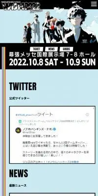 PERSONA SUPER LIVE P-SOUND WISH 2022 ～交差する旅路～のLPデザイン（イベント・キャンペーン・体験／ブルー系／かっこいい系）スマホ版