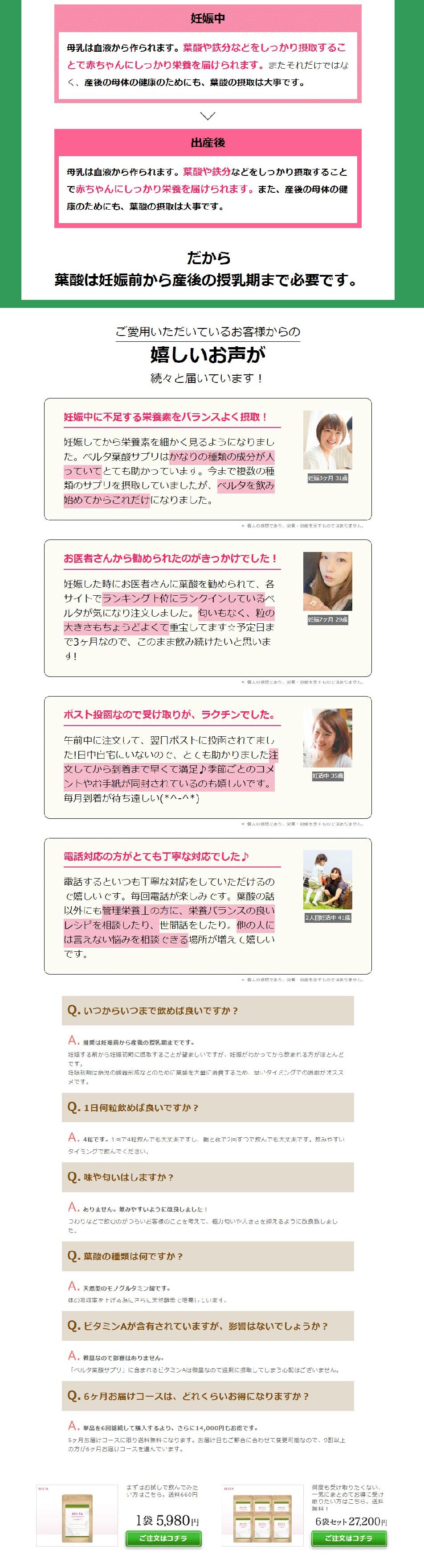 Hagukumi Oligo LP design (Health foods, health drinks, and supplements / Pink shades / Health and Wellness)