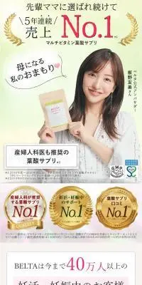 はぐくみオリゴのLPデザイン（健康食品・健康ドリンク・サプリメント／ピンク系／健康・癒し系）スマホ版