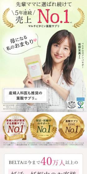 Hagukumi Oligo LP design (Health foods, health drinks, and supplements / Pink shades / Health and Wellness) Mobile version