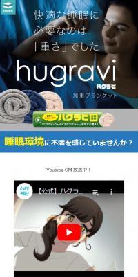 Weighted blanket