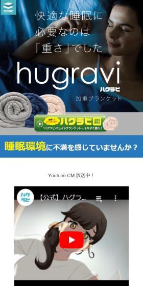 Weighted blanket LP design (Bedding, Carpets, and Furniture Storage / White-based / Clean-cut) Mobile version