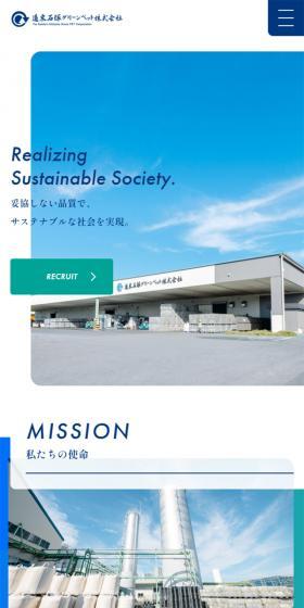 Far East Ishizuka Green Pet Co., Ltd. LP design (Businesses, companies, stores / Shades of blue / Cool style) Mobile version
