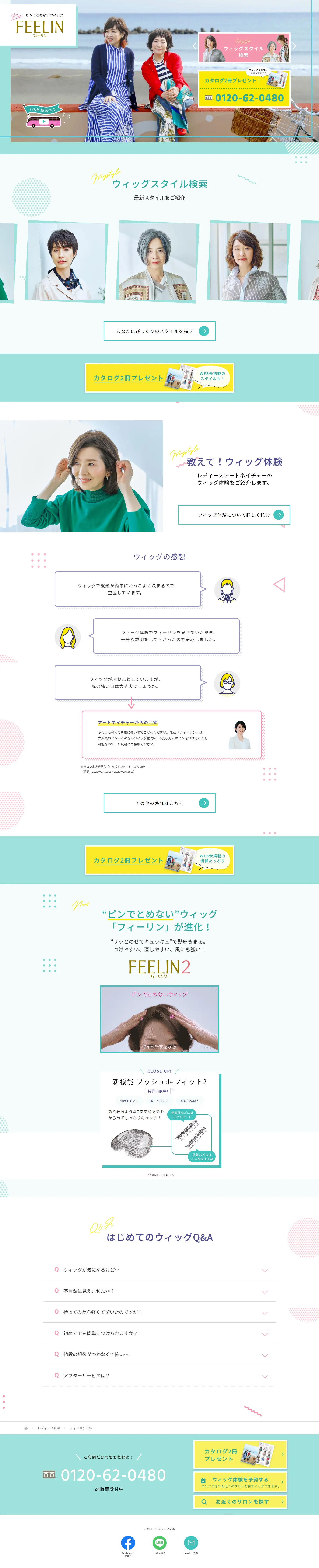 FEELIN LP design (Skincare, Bodycare, Haircare / Green tones / Cute style) PC version