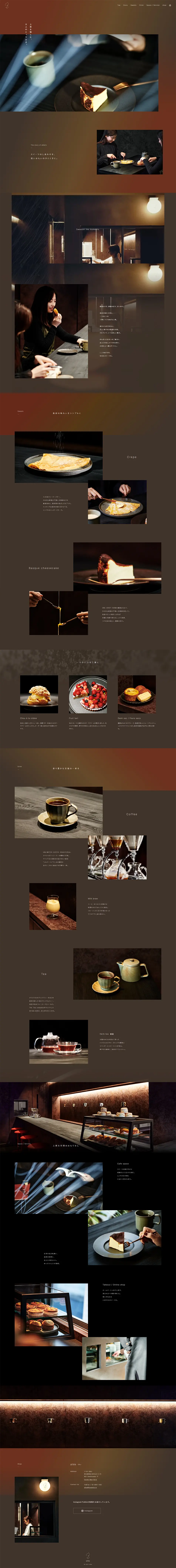 alléeのLPデザイン（企業・会社・お店／ブラウン系／シンプル系）PC版