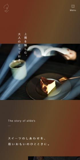 alley LP design (Businesses, companies, stores / Brown tones / Simple) Mobile version