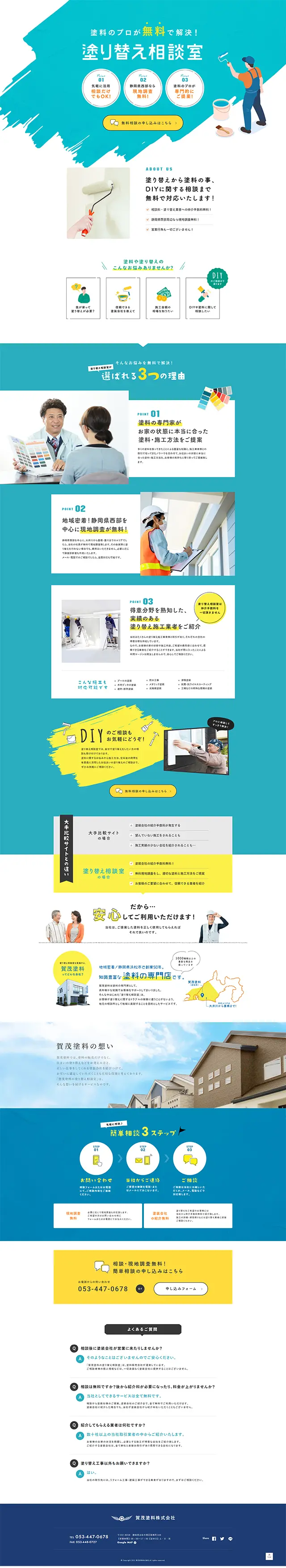 Repainting Consultation Office LP design (Rental, Contracting, and Outsourcing / Shades of blue / Cute style) PC version