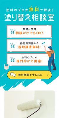 Repainting Consultation Office